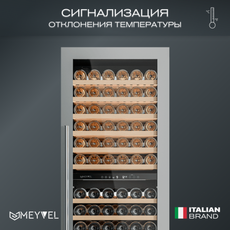 Винный шкаф Meyvel MV141PRO-KST2 компрессорный двухзонный